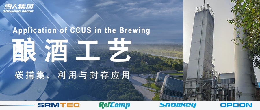 当三星堆遇见碳中和：看wepoker德州助力这家酒企变&ldquo;碳&rdquo;为宝